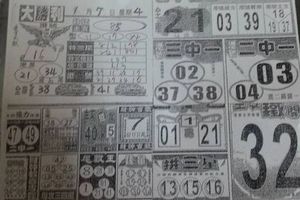 1/7 大勝利  六合參考