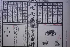 1/26 道德壇  六合參考
