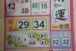 3/1 財運 六合參考