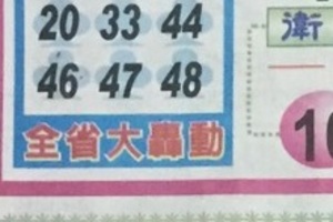 3/1 中港台不出+橘色不出牌  六合參考