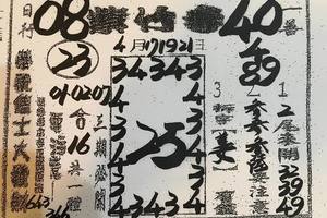 4/17~4/21 紫竹寺  六合參考