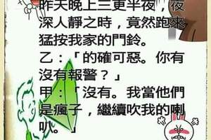 惡人先告狀