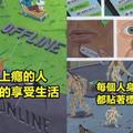 我們生活的社會是甚麼樣貌呢? 「14張插畫揭示了現代社會的黑暗面」