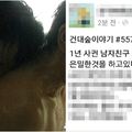 韓國女友哭訴「男友在軍中被把走」求助網友該怎麼辦：只能幫QQ了…
