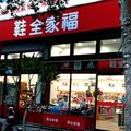 又醜又老氣的鞋「老牌鞋店賣了28年」都不倒，網友算出神高CP值：難怪有死忠客戶！