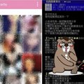 神人實測各約妹app...這款被他封為神器！「缺點是妹子有點多」網友跪：實用文必須收藏！