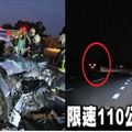 他開車經國道「鬼遮眼路段」車頭被撞飛！超邪門「現場畫面曝光」網友嚇到皮皮剉：這裡死了很多人...