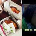 太物質！工程師抱怨「請吃肯德基」被女生秒封鎖 但網友看出重點….：難怪你會單身