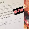 史上最兇假單！下屬狂請10天事假「原因讓人不敢講話」部門主管：只能簽了…