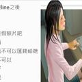 弟弟在交友網交到女神級網美！怕弟弟被騙她當起偵探發現「網美的真相．．．」