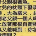 爆笑段子登場看完西遊記女兒說什麼都不肯蹲下來小便了