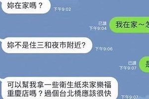 他在男廁拉完發現「沒衛生紙」忙求救朋友，朋友機智PO上網…「神展開」後有完美結局！