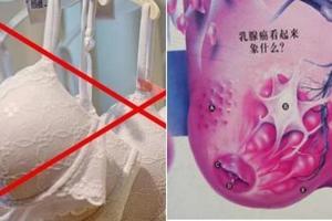 【真人真事】女生千萬不要買這樣的「胸罩」，一旦穿了這樣的胸罩將會嚴重到。。。