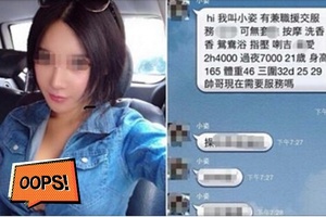 她不解怒喊：「男生幹嘛找援妹？不覺得髒嗎？」，沒想到網友超精彩３點「回答」說盡男人的心酸阿！