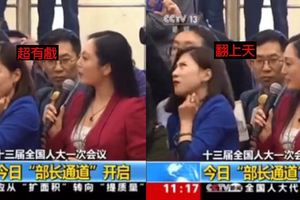 女記者根本顏藝女王！當眾大翻白眼直播全放送…慘丟飯碗 但真相爆出網友卻力挺她