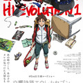 《交響詩篇艾蕾卡 7：HI - EVOLUTION》釋出正式預告影片