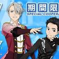 《YURI!!!on ICE》與高雄詩薩諾執事餐廳合作推出期間限定活動