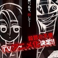 「拜託你，殺了我」經典RPG解謎向遊戲「殺戮的天使」宣佈動畫化！