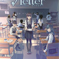 《方根書簡》推出手機版 發表島根縣實地活動「VR 聖地巡禮」及真人版影片企劃