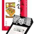 《深夜食堂》首度結合公益在台推出歲末特別企劃 最新刊桌曆套組 22 日開放預購