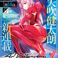 《出包王女》作者 矢吹健太朗 將替原創動畫《DARLING in the FRANXX》繪製漫畫作品