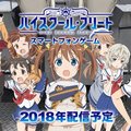 Aniplex 宣布明年將發行《高校艦隊》改編智慧型手機遊戲