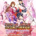 《Hortensia SAGA 蒼之騎士團》繁中版三部九章開放！「櫻花大戰」合作消息公開