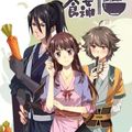 《萌妻食神》中國美食穿越劇小說改編動畫新作 2018 年內開播