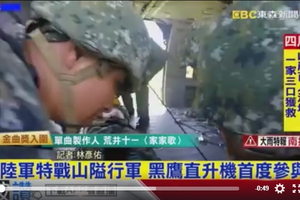 陸軍特戰山隘行軍 黑鷹直升機首度參與