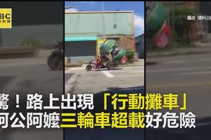 驚！3輪車載行動攤車 阿公阿嬤超載好危險