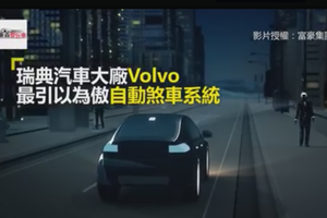 都是太愛彈跳惹得禍　Volvo自駕車無法為「牠」煞車