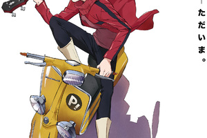 《FLCL》續篇新作《FLCL 2 & 3》劇場版製作決定 2018年公開預定