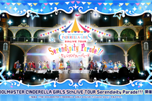 偶像大師 灰姑娘女孩》Serendipity Parade 演唱會 宣布台港韓轉播消息