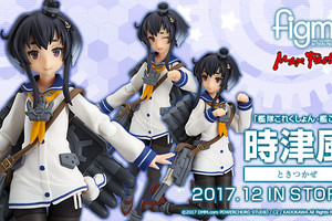 【模型】MaxFactory《艦隊收藏》figma 時津風 預定2017年12月發售