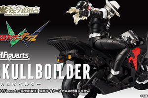 萬代 S.H.Figuarts《假面騎士W》SKULLBOILDER明年3月預定推出