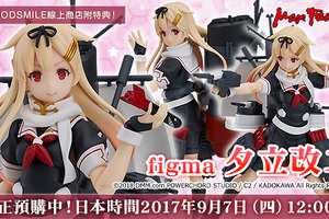 MaxFactory《艦隊收藏》figma 夕立改二 預定2018年3月發售