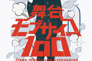 《路人超能 100》真人版舞台劇釋出角色定裝照 日本 1 月 6 日開演