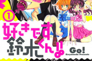 紀念小學館 Sho-Comi 50 周年《赤河戀影》《今天開始談戀愛》等漫畫推出短篇新作