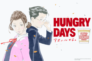 《蠑螺太太》變回花漾少女？日清釋出「HUNGRY DAYS」系列第 3 波廣告影片