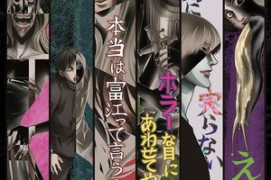 《伊藤潤二精選》電視動畫發布參演聲優 綠川光飾演十字路口的美少年