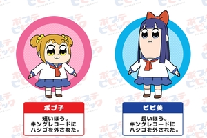 《POP TEAM EPIC》動畫將於 1 月開播 小松未可子、上坂菫參演確定