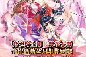 《Hortensia SAGA 蒼之騎士團》繁中版三部九章開放！「櫻花大戰」合作消息公開