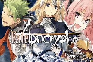 【情報整理】2 月輕小說新書《Fate/Apocrypha》《烙印勇士 炎龍騎士》等