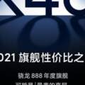 新機資訊：RedmiK40配33W充電頭，K30S再次開售