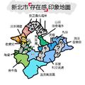 新北市29區中___最沒存在感？網：問10個9個不知道