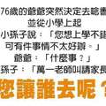 “太太，你們的戶主是誰？”這個問題的答案是