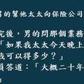 “誰會要我這老太婆呢？如果你10年前就這樣的話……”