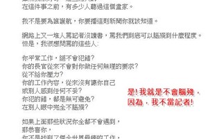 網路爆紅!!!『小時候不唸書，長大當記者。台灣記者平均智商30…』記者超搞笑的…