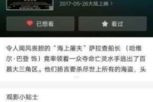 電影放映結束後，到底是彩蛋還是炸彈？