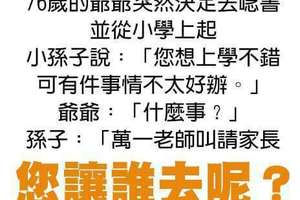 【笑話又來了！】幸福一次就夠了！下輩子我想把機會讓給別人